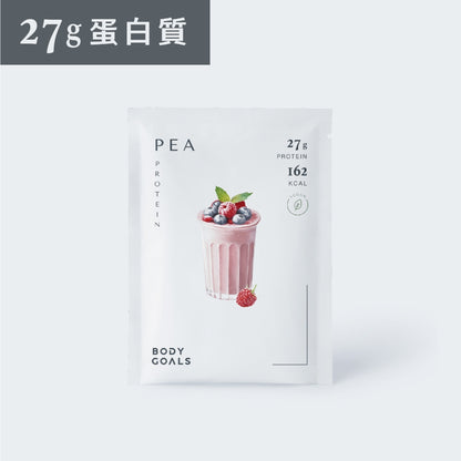 【Body Goals】多效乳清蛋白飲 多效豌豆蛋白飲 BCAA 高蛋白質 優質乳源 低糖高纖 運動補給