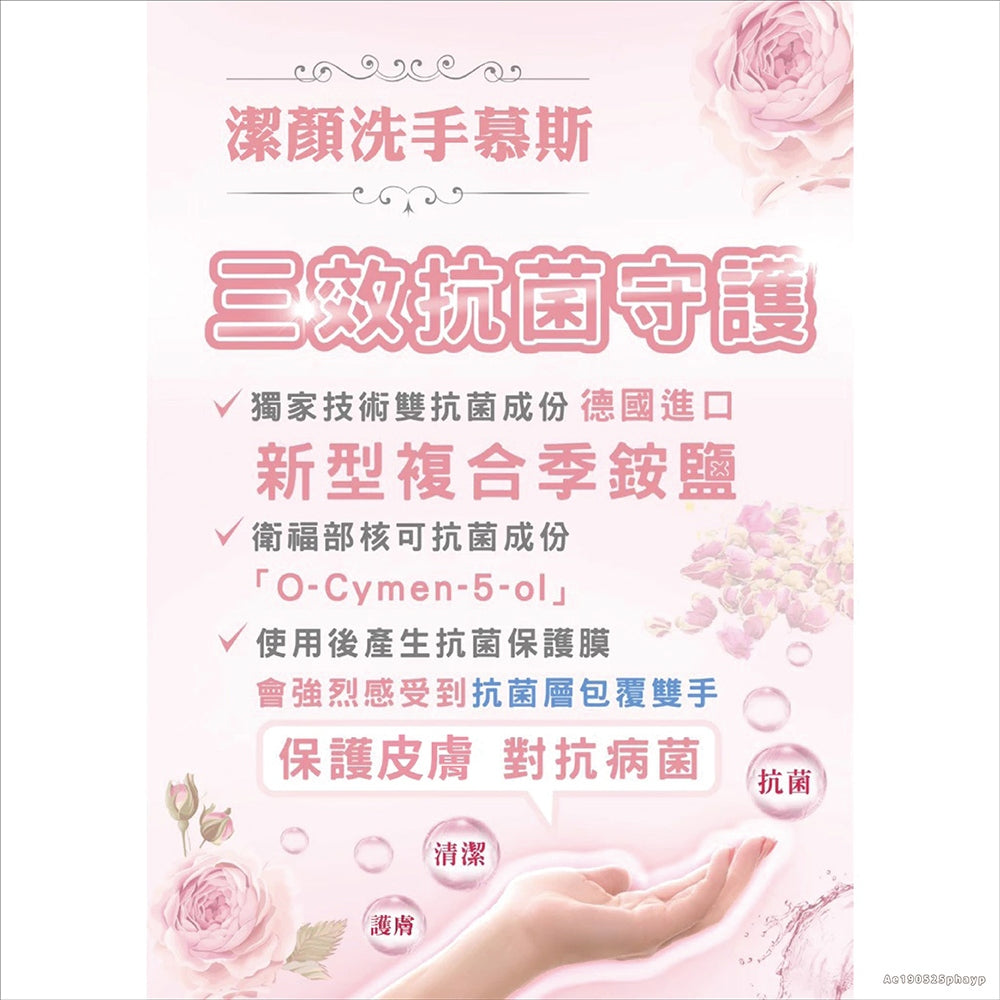 【依鈦Aether】潔顏洗手抗菌慕斯 多款式 兩用 洗臉洗手 瞬間沖洗 高效保濕