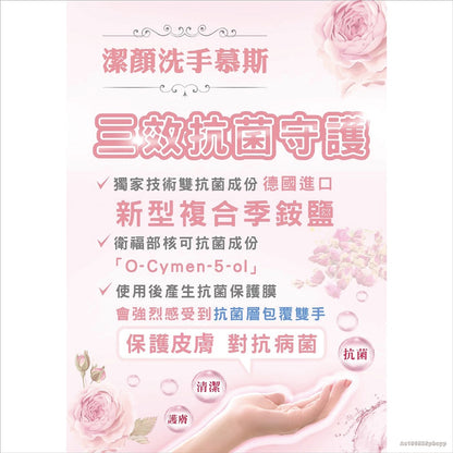 【依鈦Aether】潔顏洗手抗菌慕斯 多款式 兩用 洗臉洗手 瞬間沖洗 高效保濕