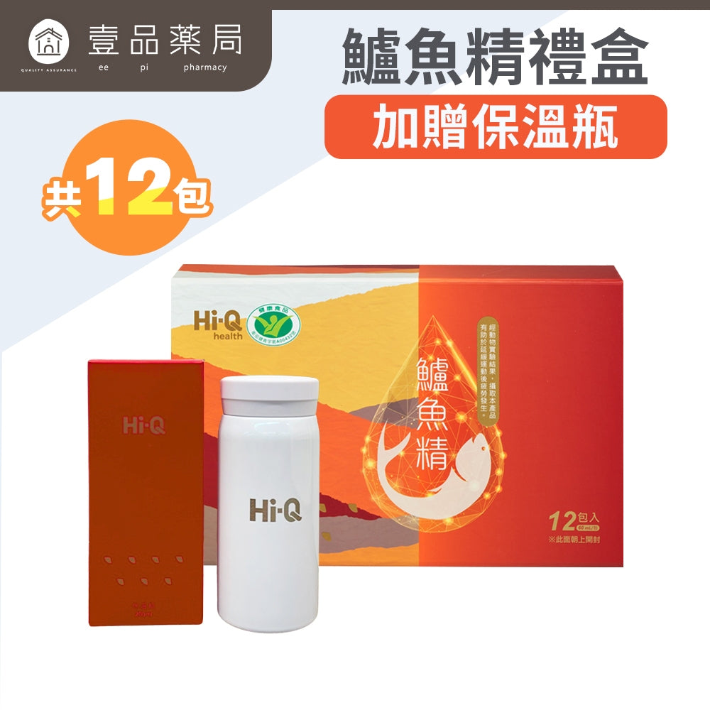 贈保溫瓶【HiQ中華海洋生技】鱸魚精禮盒組 12包/盒 健康食品認證 抗疲勞補給 金目鱸魚精華 BCAA