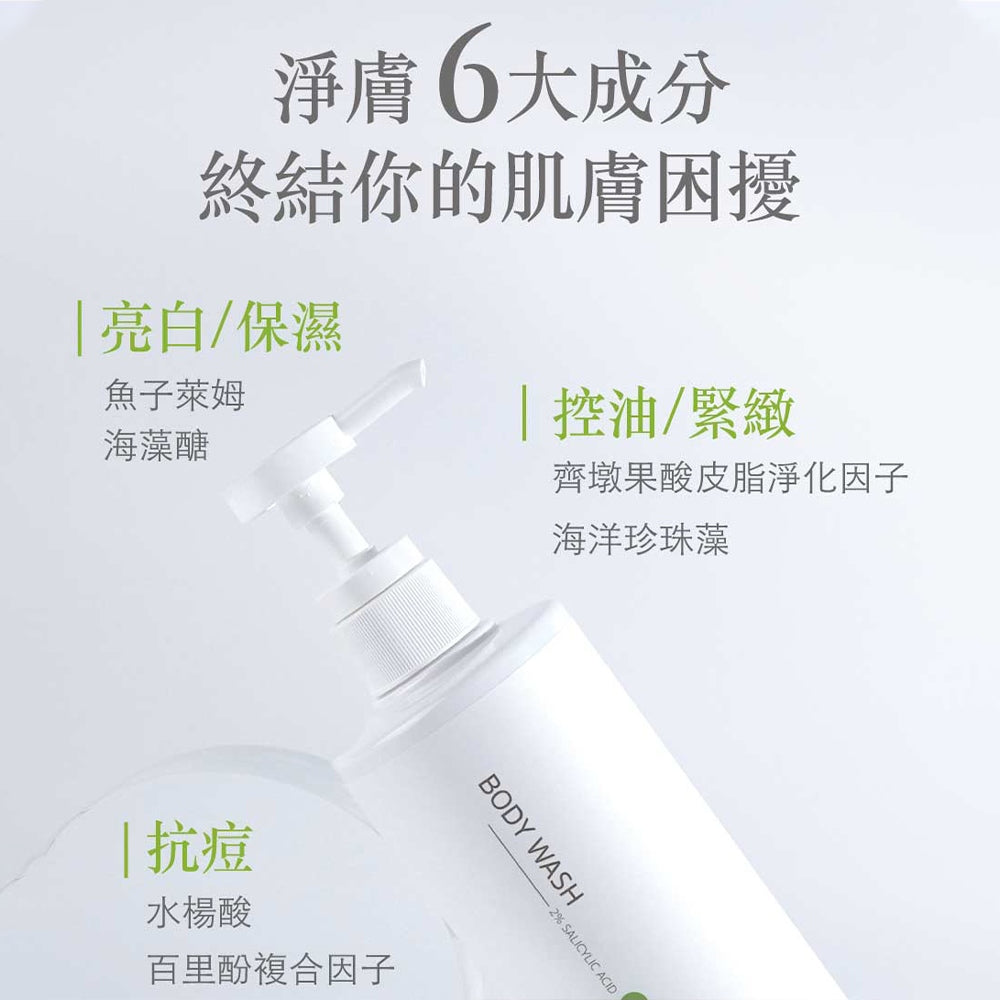 【豐傑生醫】水楊酸抗痘機能沐浴露 經典/女香500ml/瓶 美背 痘痘肌