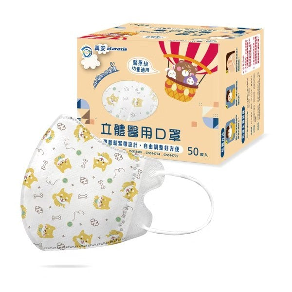 【興安】兒童立體醫用口罩 50入/盒 MIT台灣製造 幼童口罩 兒童口罩 醫療口罩 醫用口罩 多款花色