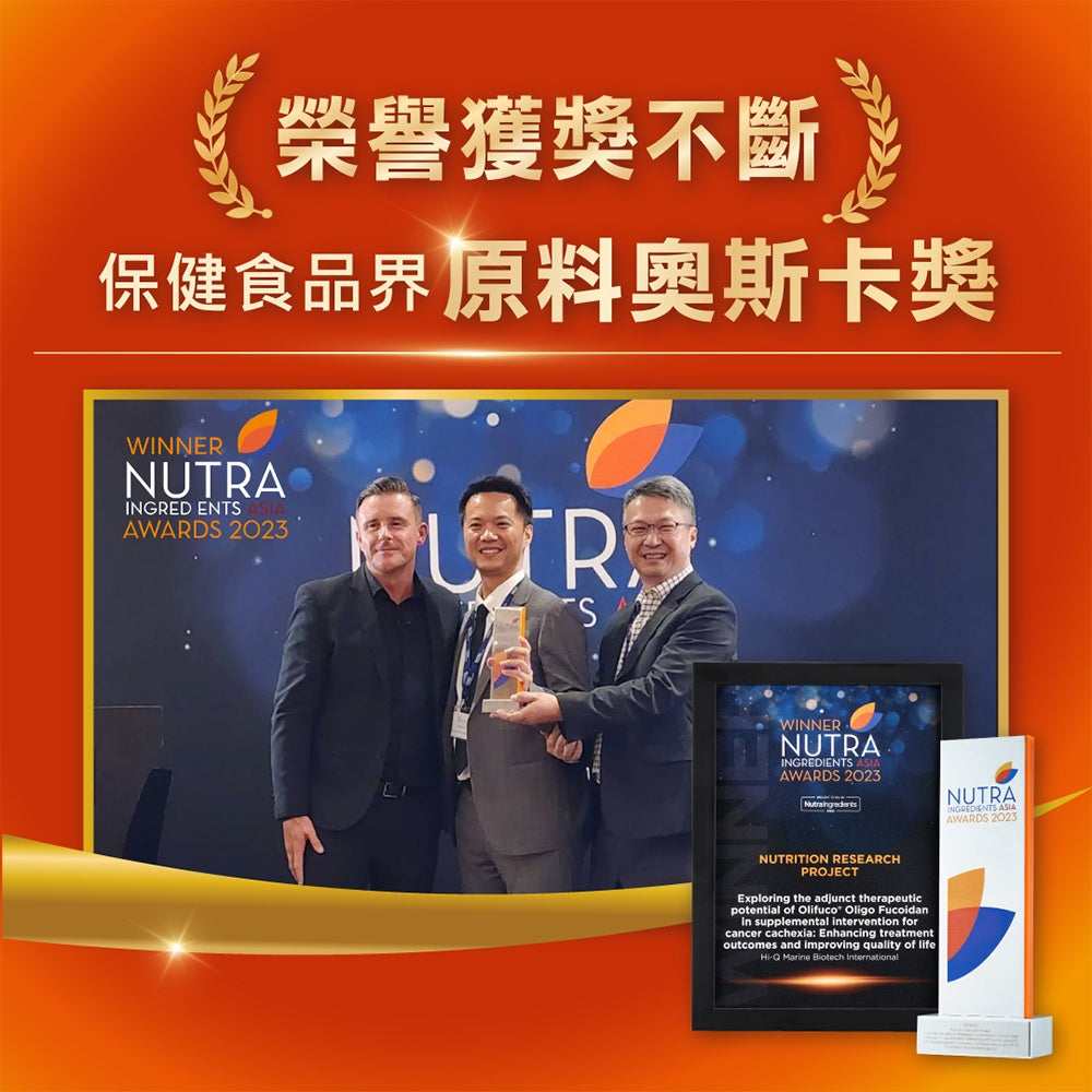 【褐抑定】褐抑定OliFuco加強配方禮盒 膠囊 粉劑 褐藻醣膠 中華海洋生技 加強食慾 提振體力