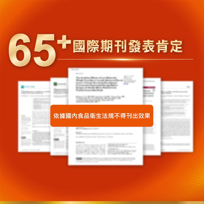 【褐抑定】加強配方粉劑 15包/盒 褐藻萃取 原廠公司貨 中華海洋生技