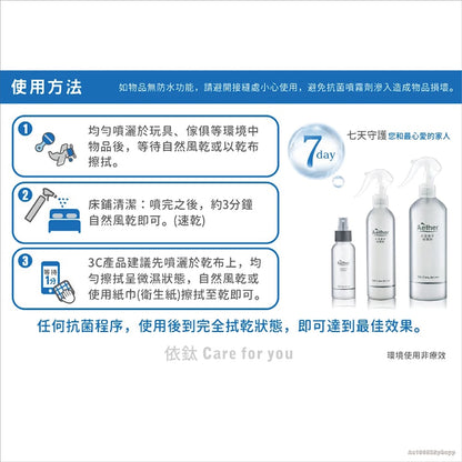 【依鈦Aether】居家抗菌噴霧 長效保護 無酒精 無香精 不刺激皮膚 嬰幼兒各種膚質可用 除黴 多款