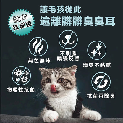 【依鈦Aether】寵物潔耳液100ml/瓶 狗貓鼠兔可用 無色無味 抗菌除臭清 溫和不刺激 無酒精非精油