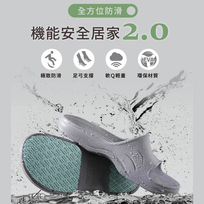 【伴佳家】全方位居家防護止滑拖鞋 2.0版 寬楦頭 MIT 浴室防滑