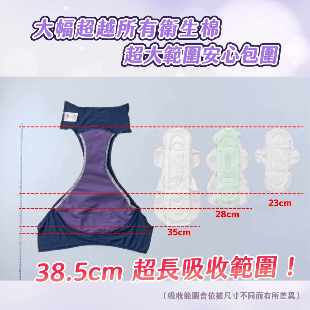 【谷慕慕】月亮褲夜用加量中腰吸血內褲 靜謐黑 鋅離子抗菌