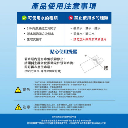 【歐姆龍】手持吸入器 NE-S20 微細噴霧 舒緩鼻喉不適 電池式免插電 輕巧手持設計