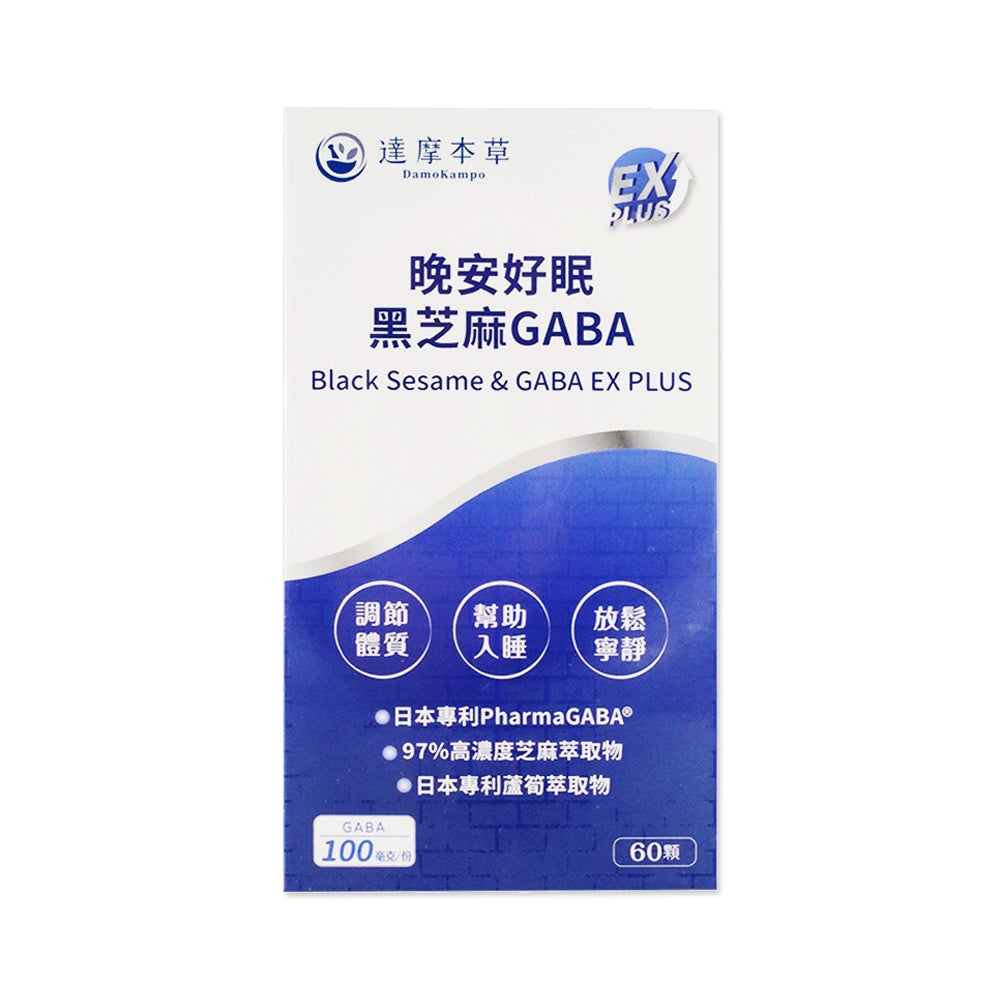 【達摩本草】晚安好眠黑芝麻GABA EX PLUS-植物膠囊 60顆/盒