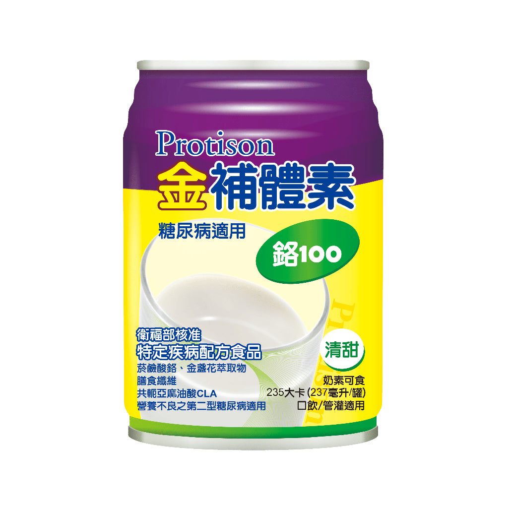 每箱贈兩罐【金補體素】優蛋白 均衡配方 鉻100 倍力 慎選1 勝力2 糖尿病 癌症 洗腎 慢性腎臟病