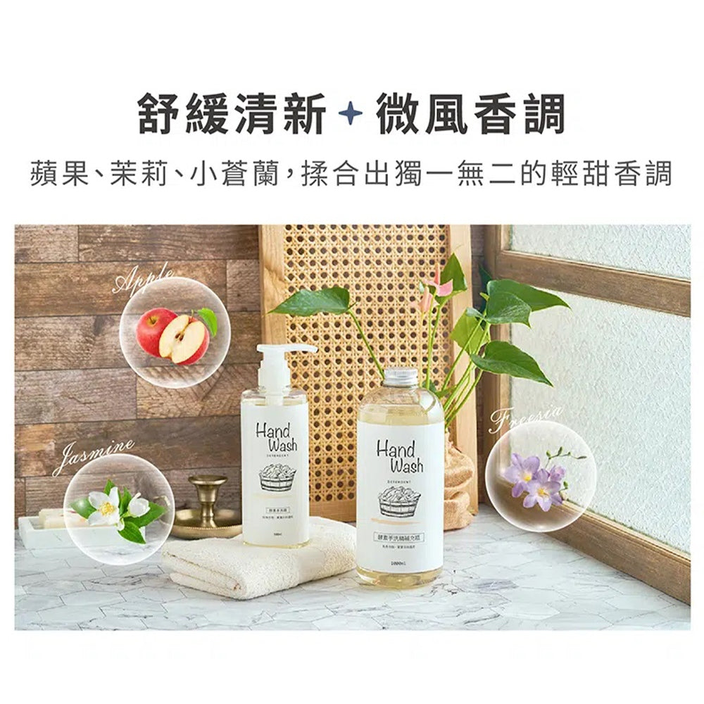 【淨毒五郎】酵素衣物手洗精 500ml/瓶 微風 春霧 植萃 不傷手