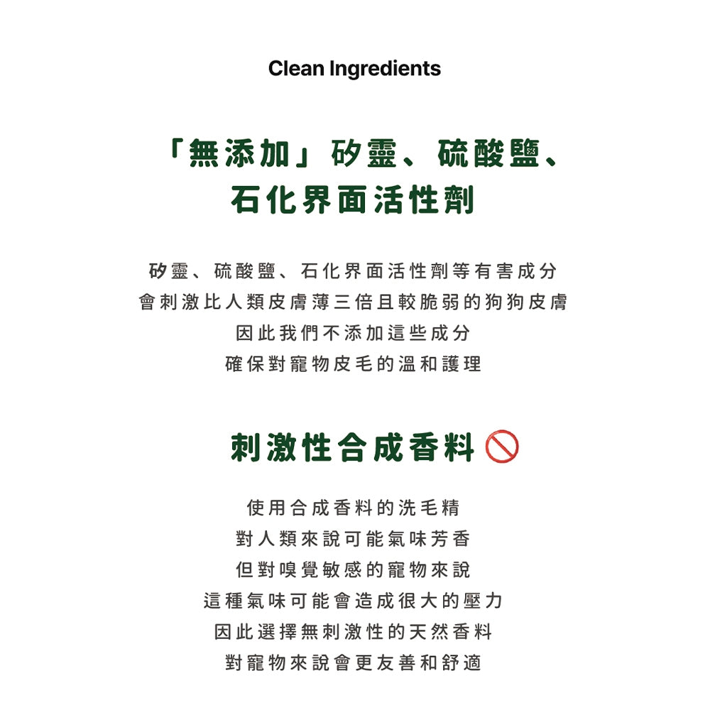 【Ricorso】Airly森林柔順洗毛精 300ml/盒 狗狗專用 100%天然 植物發酵水配方