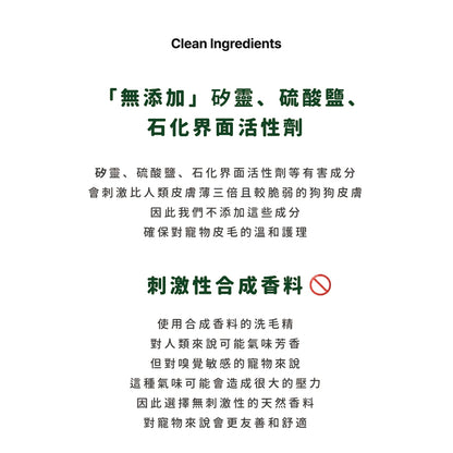 【Ricorso】Airly森林柔順洗毛精 300ml/盒 狗狗專用 100%天然 植物發酵水配方