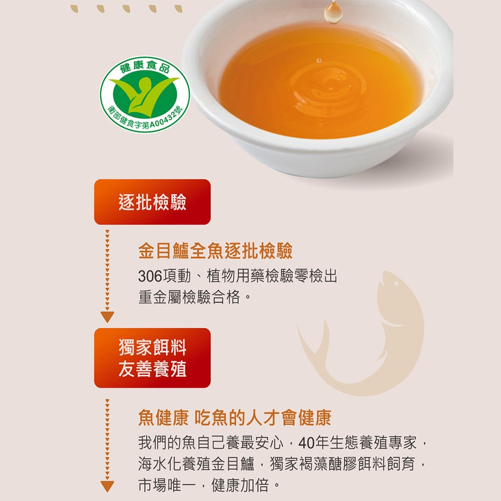 贈保溫瓶【HiQ中華海洋生技】鱸魚精禮盒組 12包/盒 健康食品認證 抗疲勞補給 金目鱸魚精華 BCAA