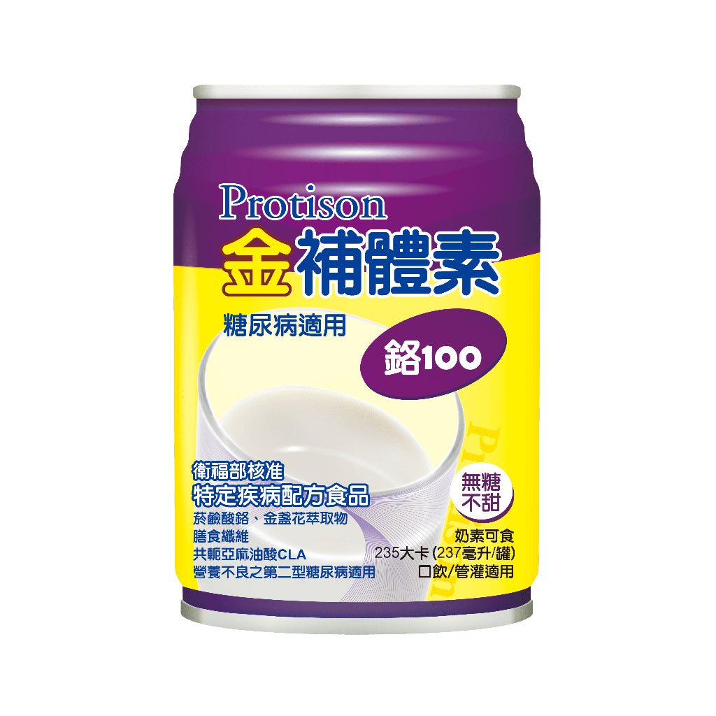 每箱贈兩罐【金補體素】優蛋白 均衡配方 鉻100 倍力 慎選1 勝力2 糖尿病 癌症 洗腎 慢性腎臟病