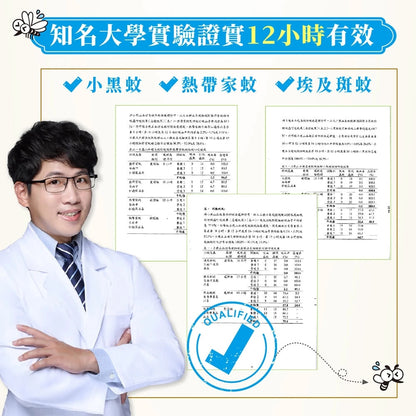【小鹿山丘】派卡瑞丁 長效防蚊液 驅蚊貼片 不含敵必