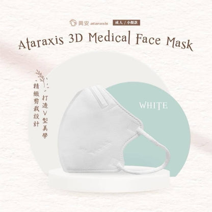 【興安】成人立體醫用口罩 50入/盒 小顏款 XL款 成人口罩 醫療口罩 MIT台灣製造 醫用口罩 3D口罩