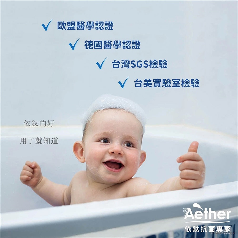 【依鈦Aether】居家抗菌噴霧 長效保護 無酒精 無香精 不刺激皮膚 嬰幼兒各種膚質可用 除黴 多款
