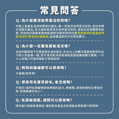 【依鈦Aether】寵物肌膚乾洗慕斯 150ml/瓶 洗腳泡沫免沖洗犬貓通用 腳掌清潔屁屁、肛門清潔