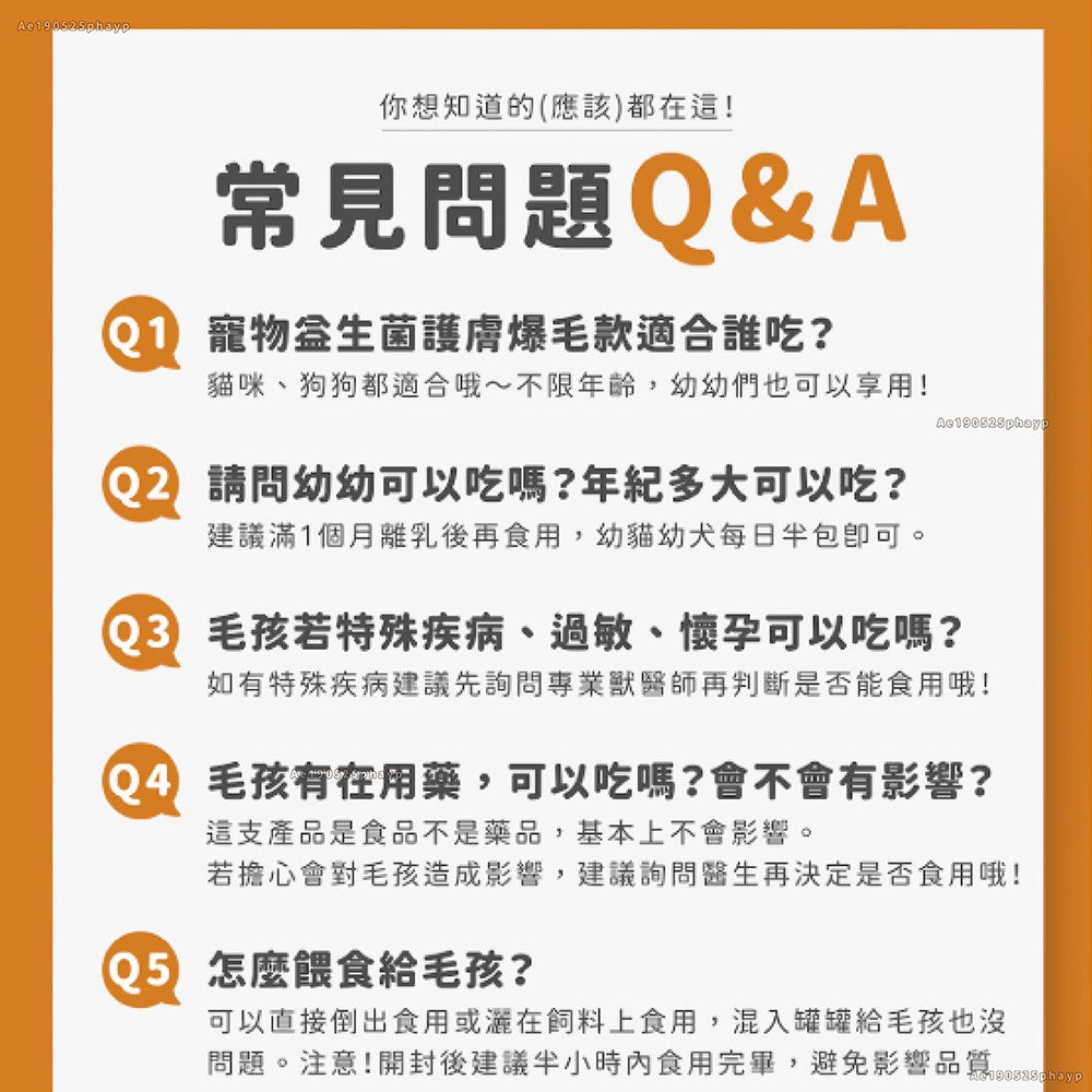 【依鈦Aether】寵物益生菌-養膚爆毛30包/盒 適口性佳 皮膚保健 促進食慾 消化順順 土雞肉粉 貓狗適用【壹品藥局