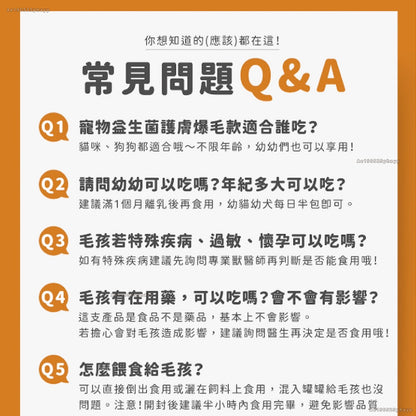 【依鈦Aether】寵物益生菌-養膚爆毛30包/盒 適口性佳 皮膚保健 促進食慾 消化順順 土雞肉粉 貓狗適用【壹品藥局