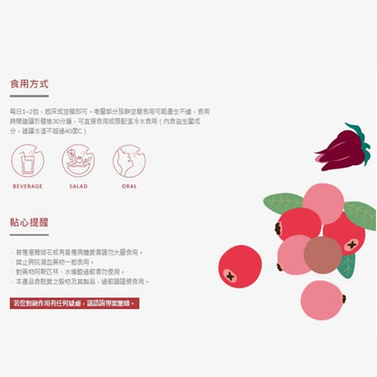 【Ruijia露奇亞】蔓越莓益生菌 20包/盒 私密保養 原花青素 無額外添加 孕哺乳婦可食 專利包覆技術