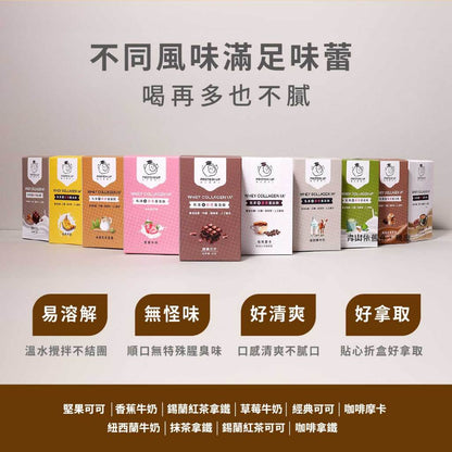 【蛋白質博士】乳清膠原蛋白 健身 飲食控制 膠原蛋白