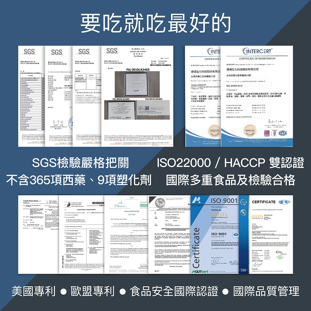 【豐傑生醫】德國100%膠原蛋白 3gx30包/盒 小分子胜肽 水解膠原蛋白