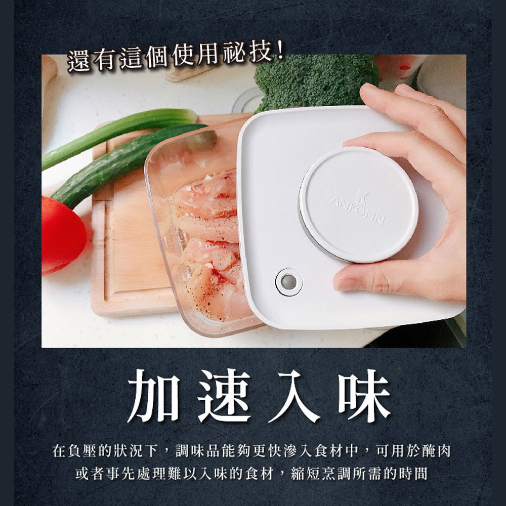 【ANKOMN】旋轉氣密保鮮盒 旋轉真空保鮮盒 透明/透黑 專利旋鈕密封 抗潮抗氧化 檢驗合格 台灣製造