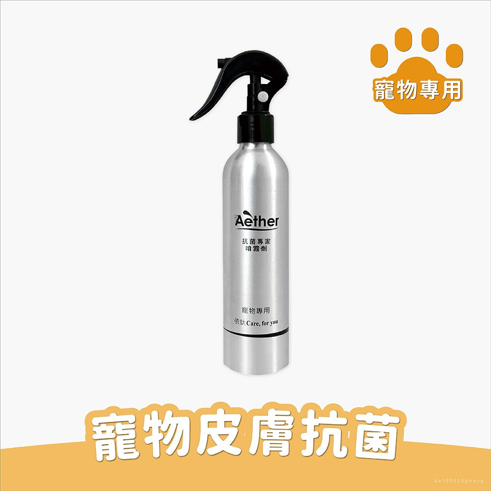 【依鈦Aether】寵物專用抗菌噴霧 獸醫推薦 各種毛孩可用 歐盟認證 抗菌除黴 舒緩皮膚 保養毛髮 除臭