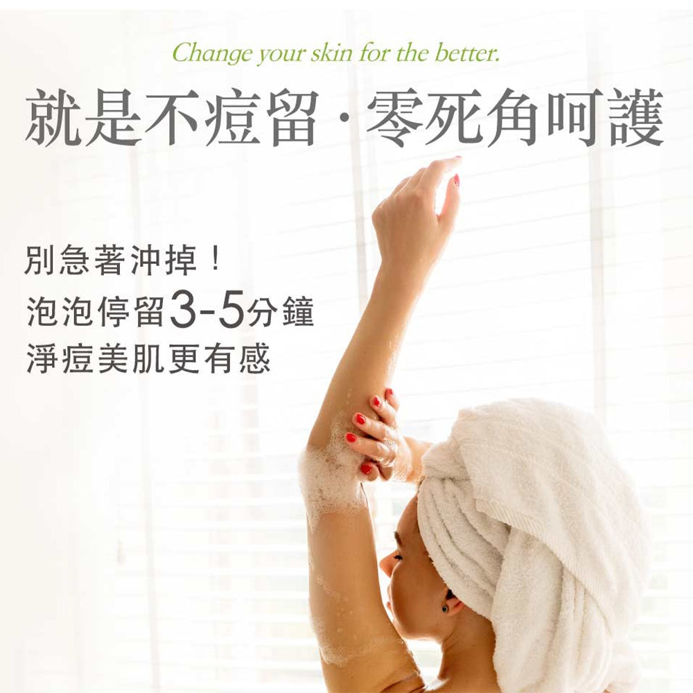 【豐傑生醫】水楊酸抗痘機能沐浴露 經典/女香500ml/瓶 美背 痘痘肌