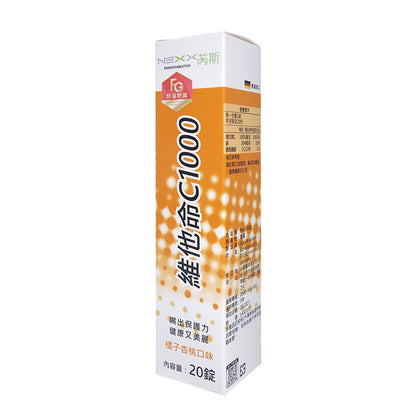 【NEXX芮斯】維他命發泡錠 20錠 C1000/C180/B群+電解質 德國進口 溶解快好吸收 維他命C