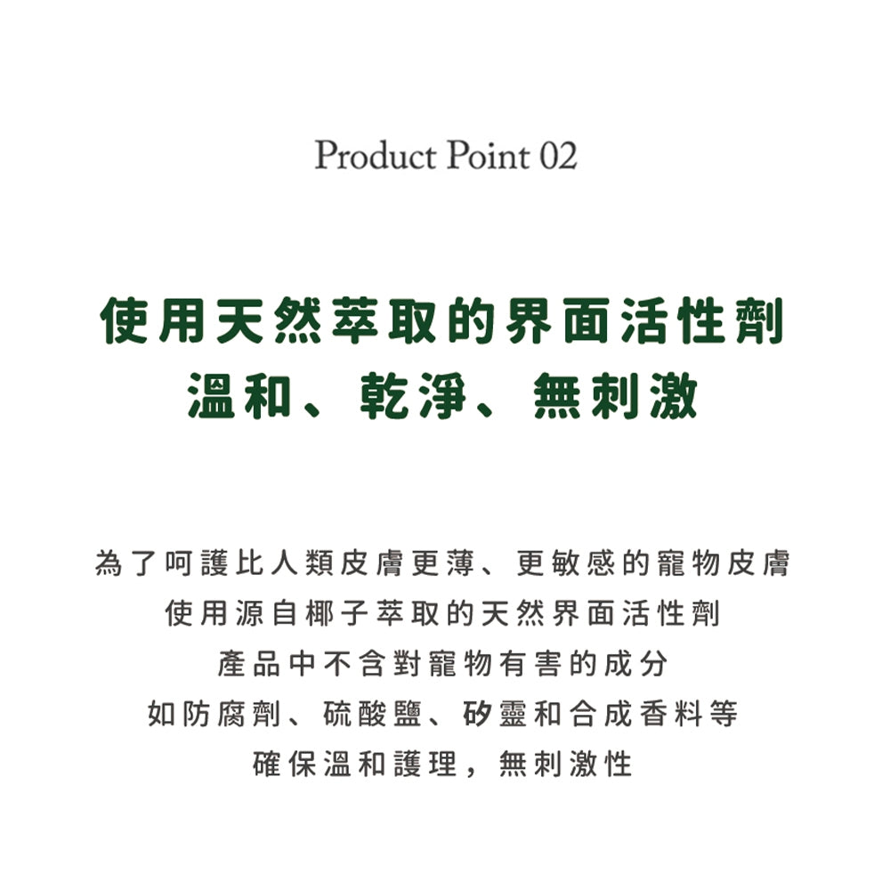 【Ricorso】Foresty森林保濕洗毛精 300ml/盒 狗狗專用 植物發酵水配方