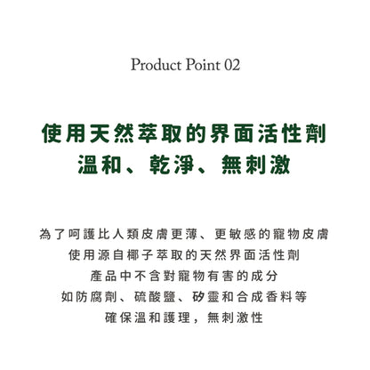 【Ricorso】Foresty森林保濕洗毛精 300ml/盒 狗狗專用 植物發酵水配方