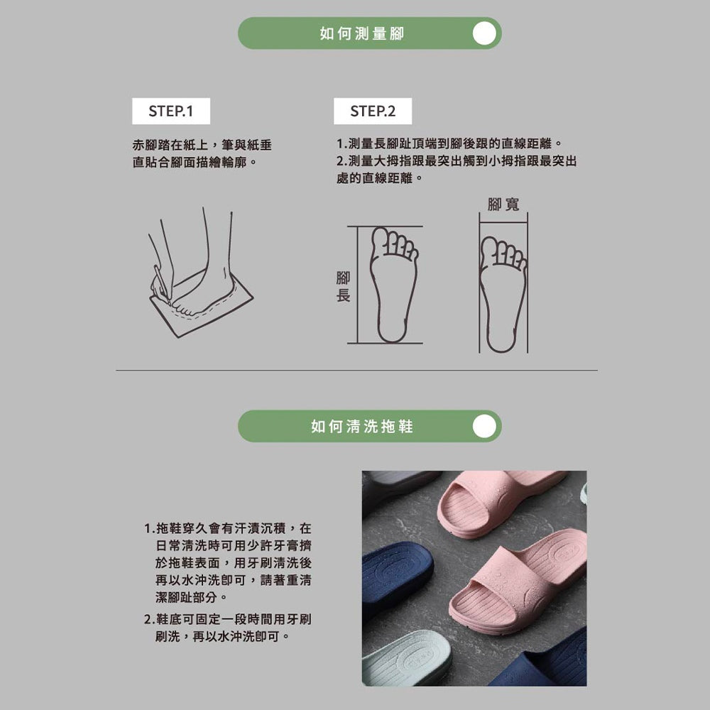 【伴佳家】全方位居家防護止滑拖鞋 2.0版 寬楦頭 MIT 浴室防滑