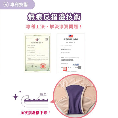【谷慕慕】月亮褲夜用中腰吸血內褲 黑色 親膚 抑菌 抗臭 MIT 服貼無痕 輕盈穿搭