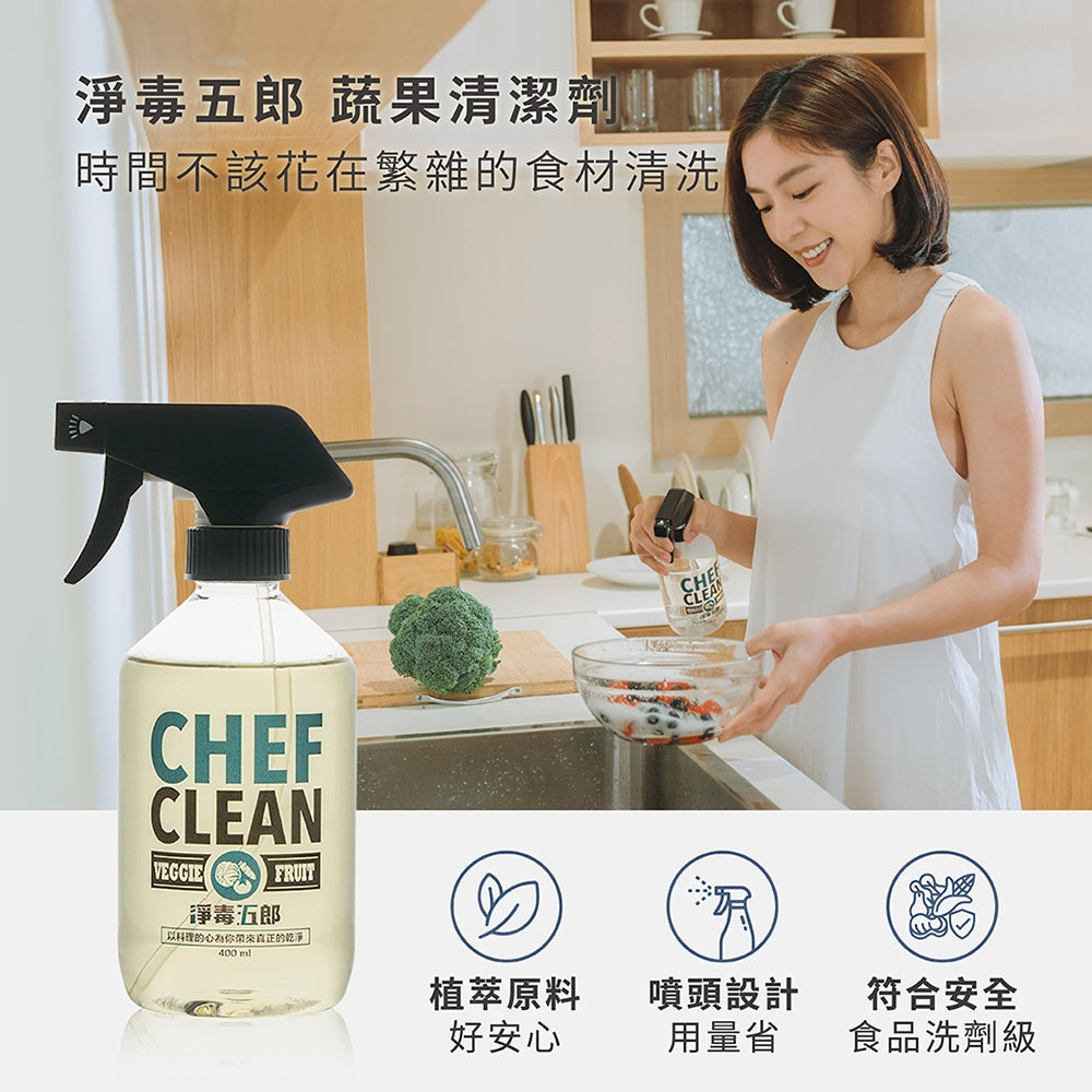 【淨毒五郎】蔬果清潔劑400ml/瓶 食品級 清潔奶瓶