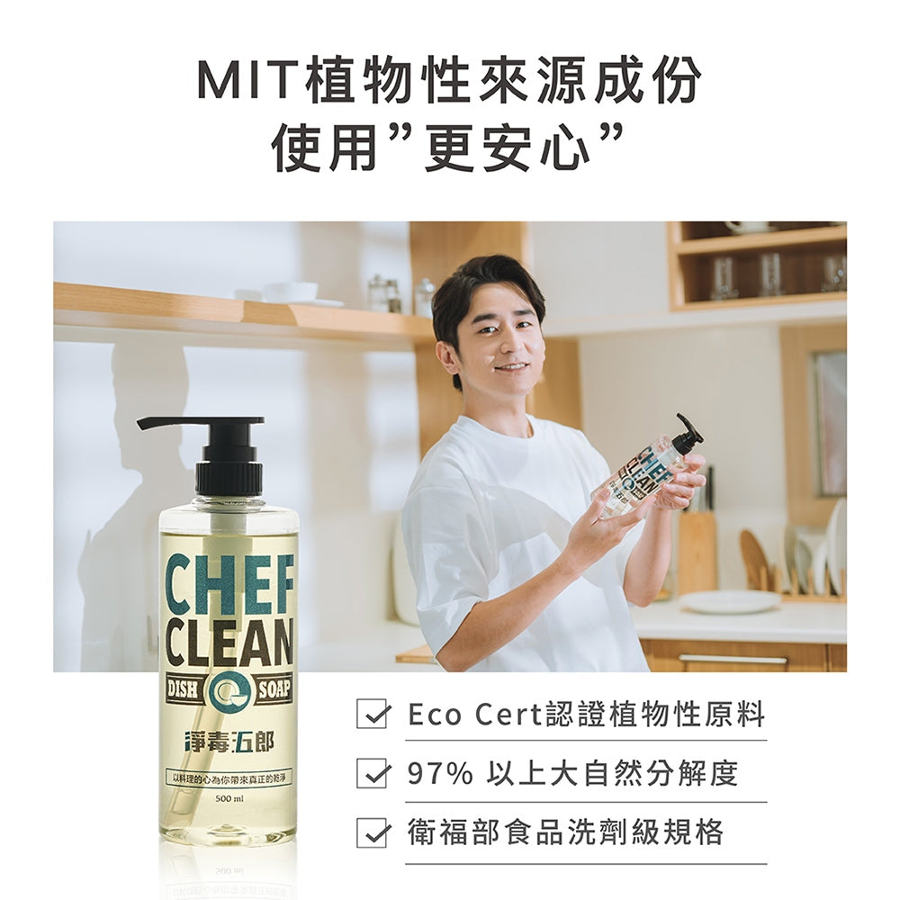 【淨毒五郎】碗盤清潔劑 無香/柚香500ML 補充瓶1000ML