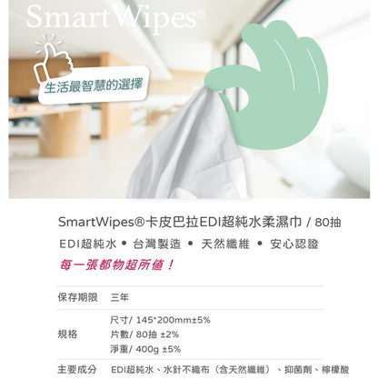 【丰厚】純水柔濕巾 卡皮巴拉 純水寶寶濕巾 台灣製造 80抽 20抽