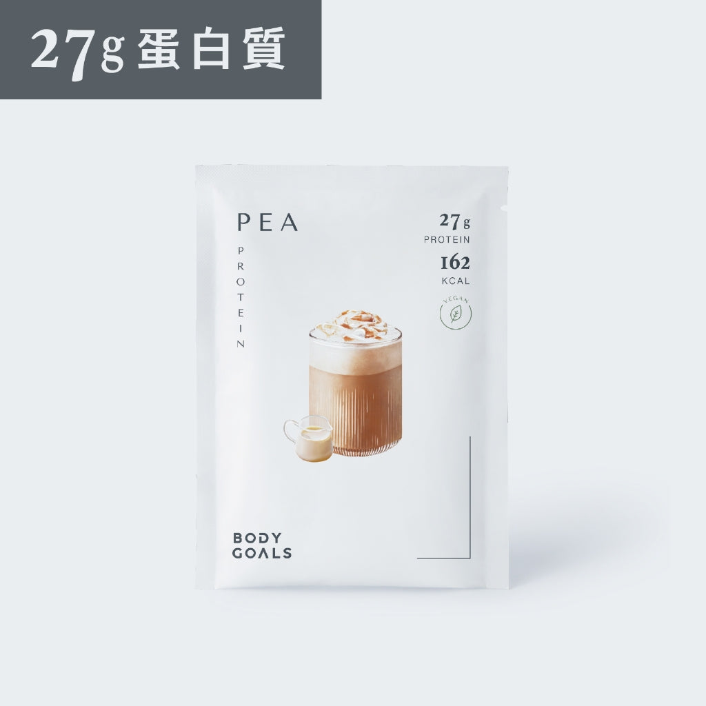 【Body Goals】多效乳清蛋白飲 多效豌豆蛋白飲 BCAA 高蛋白質 優質乳源 低糖高纖 運動補給