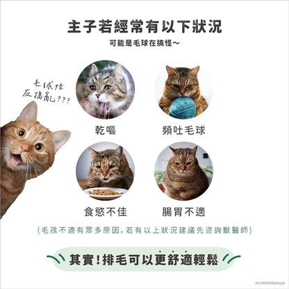 【依鈦Aether】寵物益生菌-消化排毛18包/盒 適口性佳 幫助排毛 腸胃不打結 便便通暢