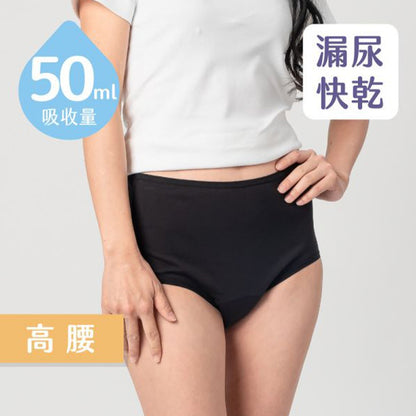 【谷慕慕】日悠褲女50ml高腰吸水內褲 素面黑 月亮褲 月經褲