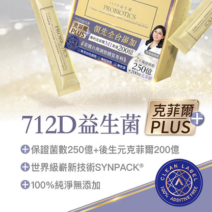 【豐傑生醫】712D益生菌-克菲爾PLUS 2gx30包/盒 調整體質 後生元