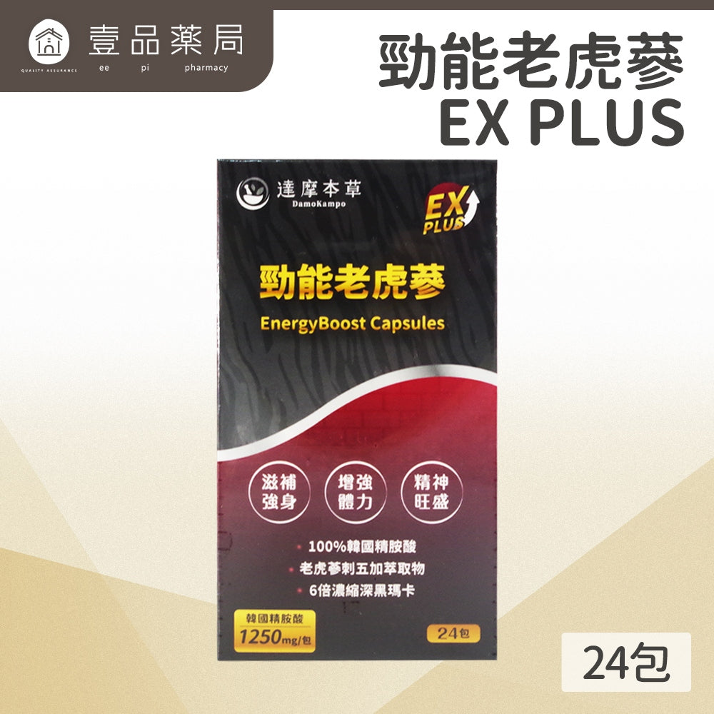 【達摩本草】勁能老虎蔘EX PLUS 24包/盒