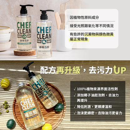【淨毒五郎】碗盤清潔劑 無香/柚香500ML 補充瓶1000ML