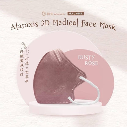 【興安】成人立體醫用口罩 50入/盒 小顏款 XL款 成人口罩 醫療口罩 MIT台灣製造 醫用口罩 3D口罩