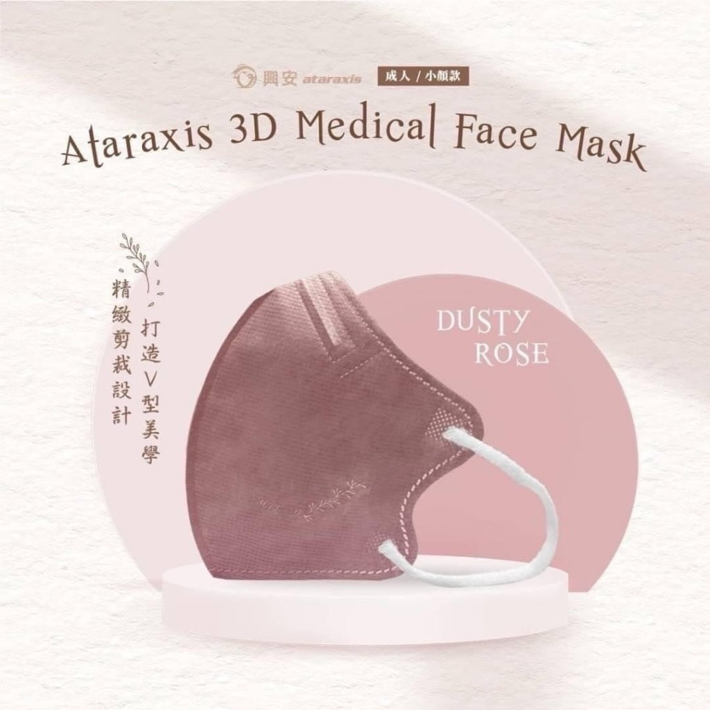 【興安】成人立體醫用口罩 50入/盒 小顏款 XL款 成人口罩 醫療口罩 MIT台灣製造 醫用口罩 3D口罩
