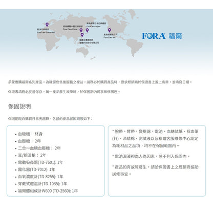 【FORA福爾】紅外線額溫槍 IR42 福爾額溫槍 1秒測溫 高溫警示 特大螢幕 體溫計 額溫計