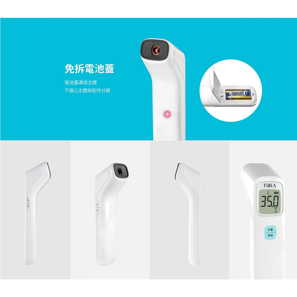 【FORA福爾】紅外線額溫槍 IR42 福爾額溫槍 1秒測溫 高溫警示 特大螢幕 體溫計 額溫計